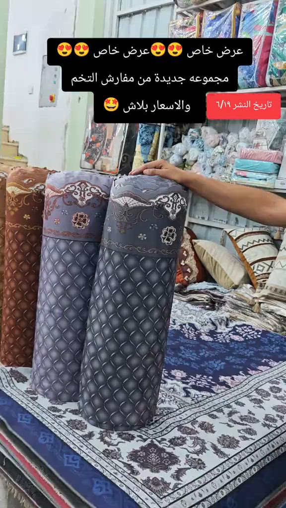 للحجز واتساب *********** العنوان: بغداد–مدينة الصدر–سوق الكيارة قطاع٦٣ قرب المركز الطبي السوري  لا يتوفر خدمه توصيل لهذا المنتج  عروض يومية من سنتر الكيارة للمفروشات 🌹🌹 🚕🚕🚕🚕🚕🚕🚕🚕🚕🚕  تفضلوا بزيارتنا #العراق_السعوديه_الاردن_الخليج #اكسبلورexplore  #الشعب_الصيني_ماله_حل😂😂 #مشاهير_تيك_توك_مشاهير_العرب🌺💜 #سنتر_الكيارة_للمفروشات 
