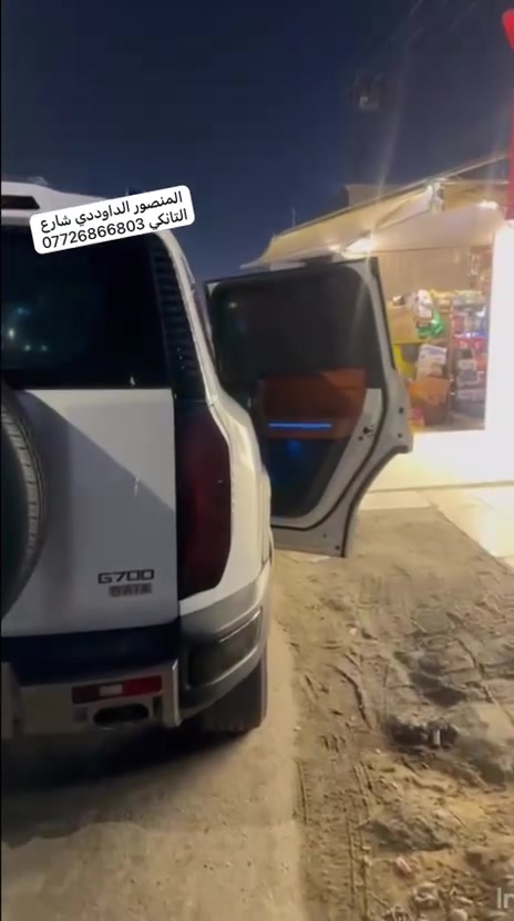 السلام عليكم من رخصة الادمن
متوفر تفصال بردات جيتور g700 حسب نبسة التعتيم المطلوبة 
للاستفسار ***********📞📞

