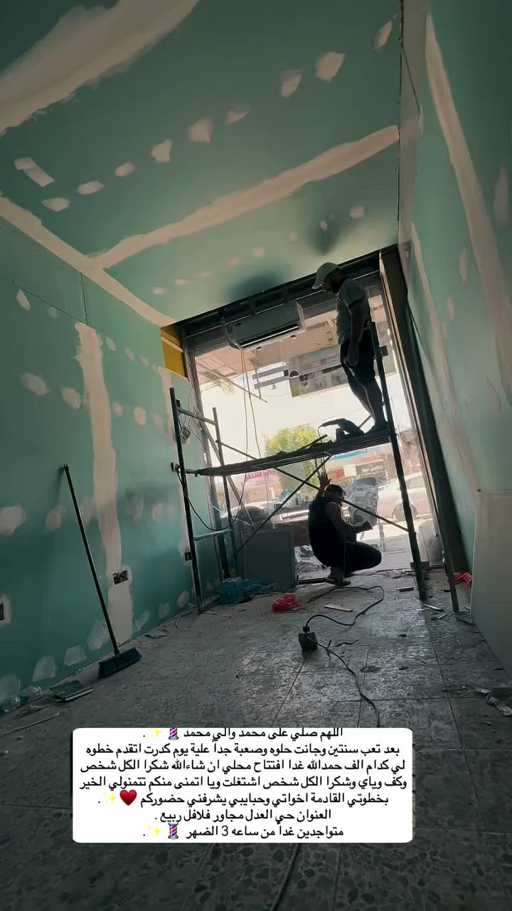 �

نرحب بكم في صالون MH للحلاقة الرجالية، حيث الدقة والاحتراف والاهتمام بأدق التفاصيل لنمنحكم إطلالة مميزة تليق بكم.

💈 خدماتنا:
✔️ قصات عصرية وكلاسيكية
✔️ تحديد وتصفيف اللحية
✔️ تنظيف وعناية بالشعر
✔️ ستايلات حديثة تناسب جميع الأعمار

📍 العنوان:
حي العدل – شارع الأسواق – مجاور فلافل ربيع

📞 للحجز والاستفسار:
***********

📱 Instagram:
@ku12m_

MH BARBER SHOP
