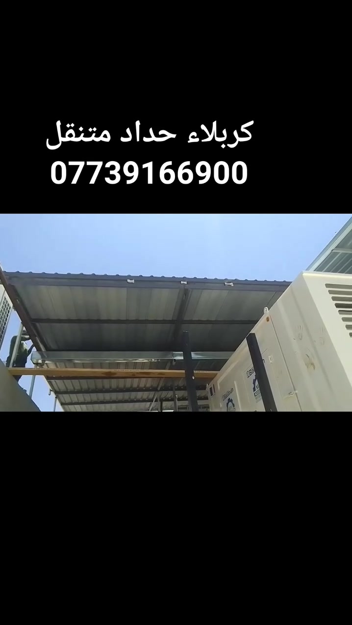 قمريه سلايت.  كربلاء  حداد متنقل ***********
