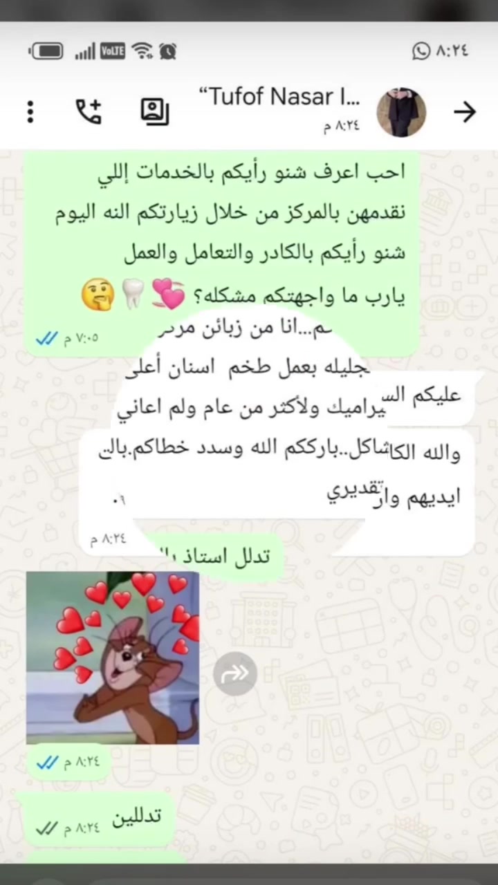 بعض الردود الجميلة من مراجعينا الڪرام 

متواجدين طيلة أيام الأسبوع لخدمتكم #مراكز_الشركة_الطبية_العالمية

 🔻
🏢 العنوان / بغداد _ الزعفرانية  الاربع شوارع _ مجاور مدرسة الاميرات ..
📲 للحجز والاستفسار 
***********
#مركز_سما_الزعفرانية_لطب_وتجميل_الاسنان
