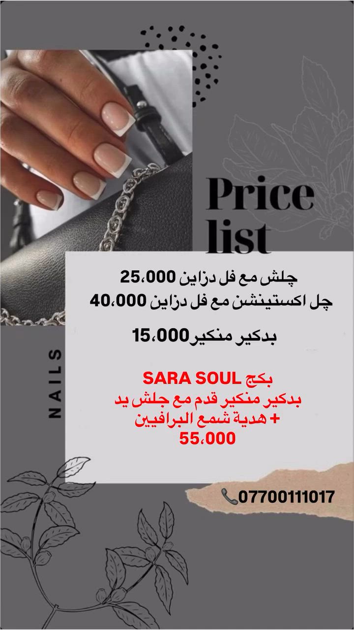 للحجز والاستفسار ***********
بغداد حي الجهاد شارع 20 مجاور السوق العصري
