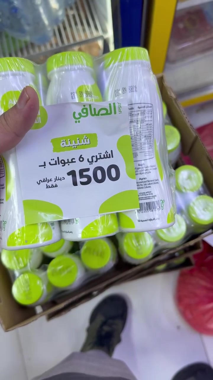 رغم ارتفاع سعر صرف الدولار$عرض تحطيم الاسعار مفرد بسعر الجمله بلاش مجموعه جديده من عروضنا الخاصه واسعارنا المنخفضه في ماركت #ماما_اشتريلي للتسويق المنزلي جميع العروض متوفره دائماً عروض خياليه يوجد توصيل من داخل جبله فقط العنوان حي الناصريه قرب مدرسة زلفىٰ خلف مستشفى الامام علي(ع) 
لسنا الوحيدين لكننا الافضل
بأدارة ضياء الخفاجي ***********
