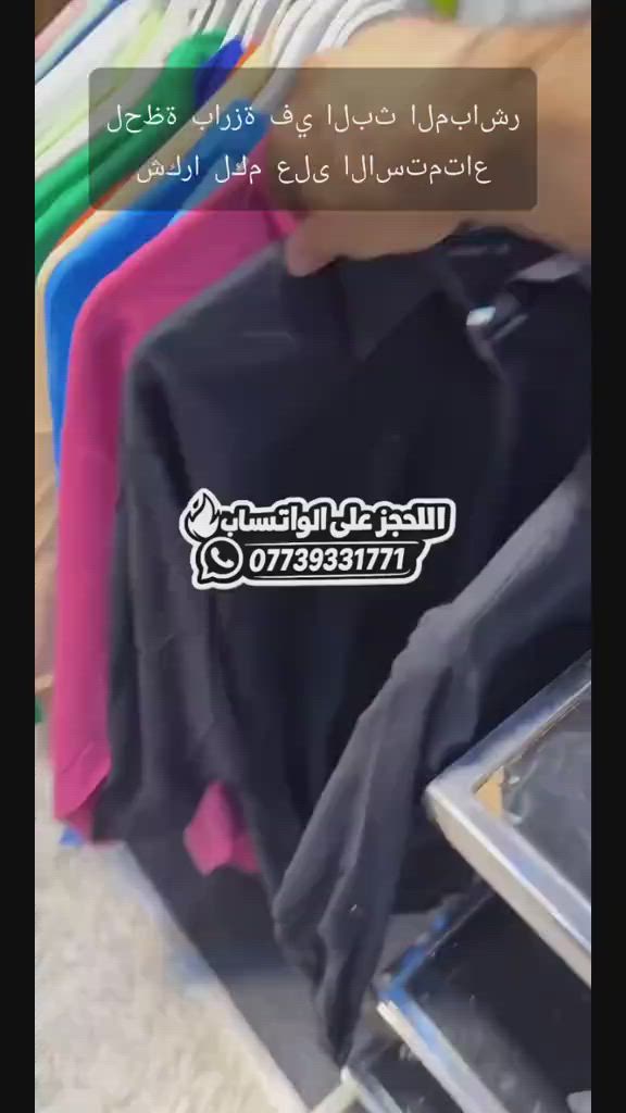 التوصيل على الواتساب ***********
