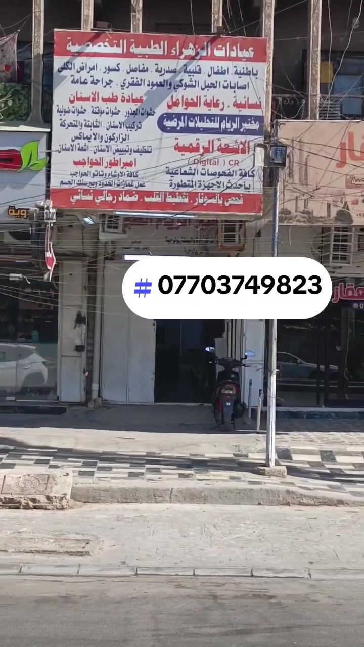 الكميه مفتوحه عنواني الشعب مقابل سوق المدينه عيادات الزهراء الطبيه للستفسار ولحجز *********** وات ساب
