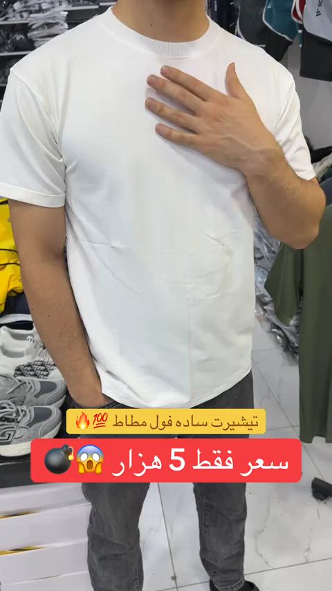 تيشيرت سعر فقط 5 هزار ساده فول مطاط 🔥😱💣🔥  ‎🔥 گهاندن هەيە 🚕✅  Tell: *********** - *********** Insta:22class__   دهوك- حه يشرطا بني 📍 #22 #زاخ#زاخو_دهوك_هولير_سليماني_ئاكري_سيميل🌍❤️🦅م #duhok_zaxo_amedi_semel_akre_hawler_اا #دهوك_موصل_اربيل_بغداد_تكريت_كركورگ 😱   
