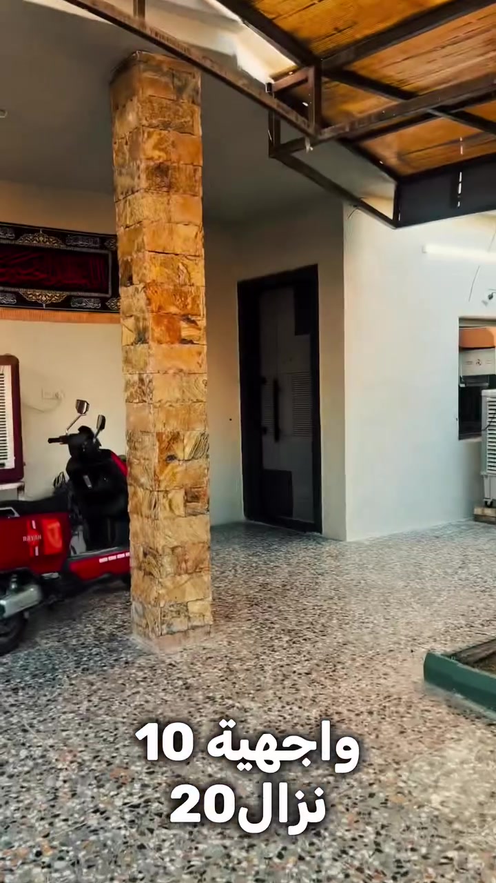 🏡 للبيع – منزل مميز في بغداد / الدورة / أبو دشير 🏡
إذا تبحث عن بيت واسع، مرتب، وبمنطقة مخدومة وقريب من جميع الخدمات، فهذا البيت فرصة تستحق المشاهدة.

✨ مواصفات المنزل:
📍 الموقع: بغداد – الدورة – أبو دشير (قرب تقاطع حبيبنا).
📐 مساحة الأرض: 200 متر.
🏠 البناء: طابق ونصف.
🛏️ 3 غرف نوم.
🛋️ صالة واسعة مع غرفة استقبال.
🍽️ مطبخ.
🚿 3 صحيات (منها واحد خارجي).
🚗 كراج يتسع لسيارة واحدة.
🌿 حديقة داخلية وحديقة خارجية.
🏡 سطحان وليس سطحًا واحدًا.
✅ نظافة البيت وحالته العامة 80%.
📍 موقع مميز قريب من الأسواق، المدارس، والخدمات الرئيسية.

📞 للاستفسار والتواصل:
***********

الجادون فقط يرجى التواصل، وأهلاً وسهلاً بالجميع.
