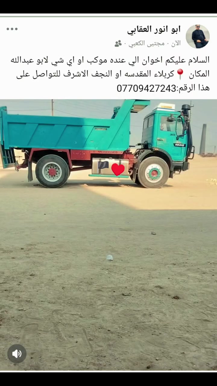 سلام عليكم نقل مواكب مجاني للستفسار على هذا الرقم ***********مكاني ميسان
