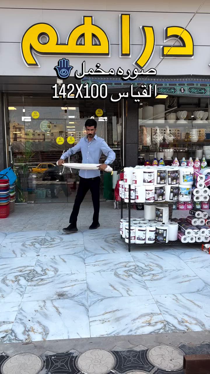 ⁨ 🔥صوره مخمل🔥
#السعر_12_الف 
سنتر دراهم بسمايه💕
‎العنوان/ بسمايه الشارع العام مقابل البوابه الجديدة او مقابل المطحنه
‎خبرة 25 عام في مجال استيراد المواد المنزليه والهدايا 
‎للاستفسار/ ***********⁩
