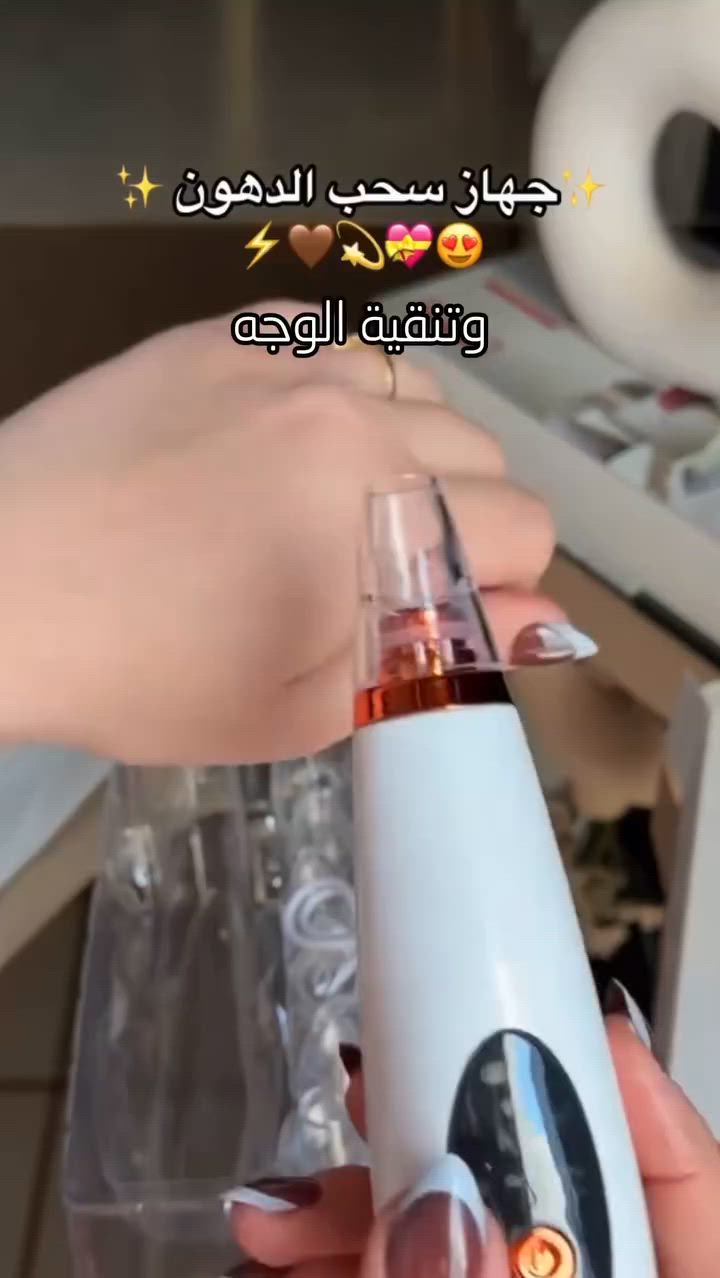 ✨ ودعي الرؤوس السوداء واحصلي على بشرة ناعمة مثل الأطفال!

🧖‍♀️💎 🧴 جهاز تنظيف المسام الاحترافي بـ 6 رؤوس تناسب كل احتياجاتك.

🌬️ تقنية شفط فراغي جبارة تزيل الدهون والشوائب من أول استخدام.

📏 3 أوضاع ذكية للبشرة الدهنية، العادية والجافة لضمان الأمان.

🛋️ استمتعي بجلسة "تنظيف بشرة" احترافية وأنتِ في بيتك.

🔋 شاشة ديجيتال وشحن USB لسهولة الاستخدام في أي وقت.

🚀 اطلبيه الآن وخلي بشرتك تشع نضارة ونظافة! 🛒✨


**إذا كنت صاحب هذا الإعلان وتريد حذفه لأي سبب، رجاءا أرسل رسالة إلى الدعم الفني**