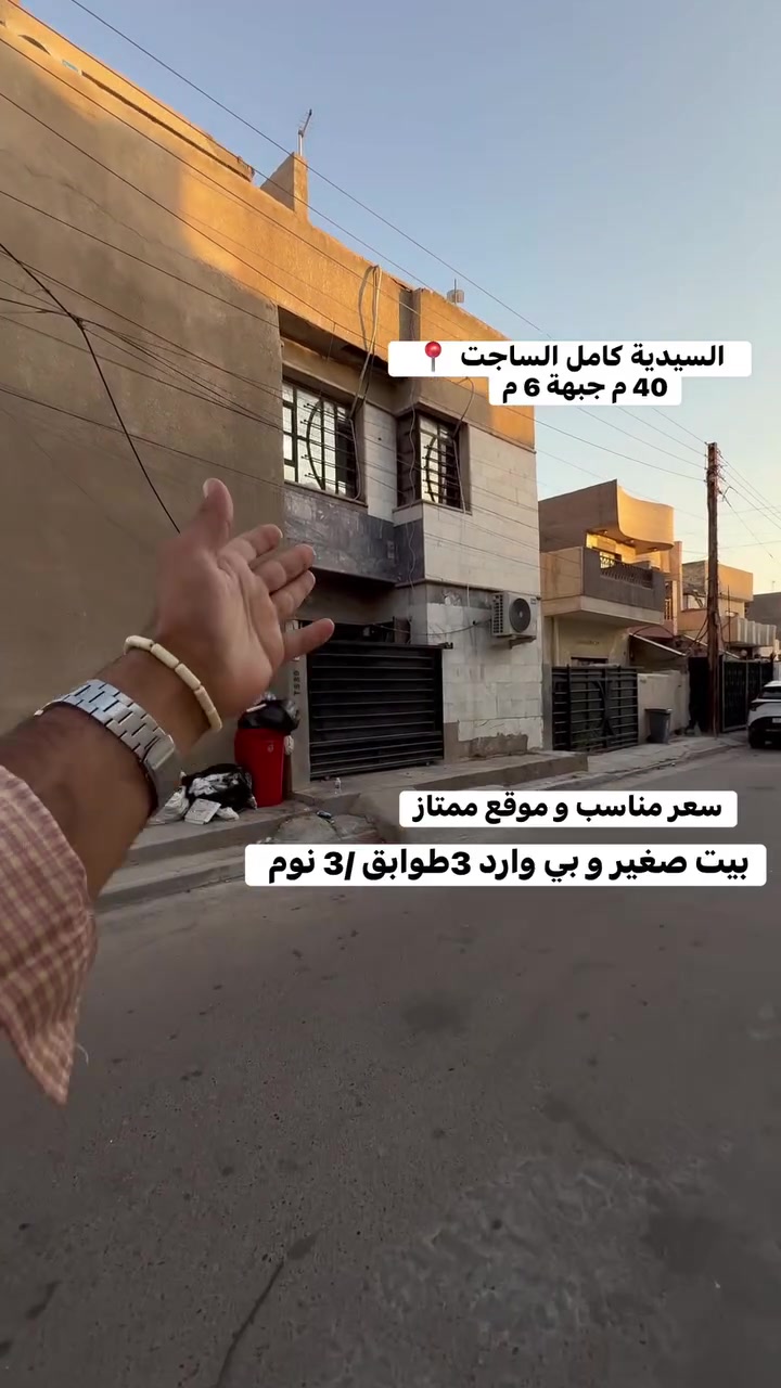 بيع او مراوس اكتب (1) ويصلك الرد المباشر
✨ تابعنا ليصلك كل جديد من العروض العقارية المميزة ✨

عبدالله الجبوري | عقارات السيدية
💬📱 *********** – ***********
📍 العنوان السيدية شارع الضباط
#عقارات_السيدية #عقارات_للبيع #بيت_للبيع 
#عبدالله_الجبوري #دار_للبيع #شقق_للبيع #اراضي_للبيع #استثمار_عقاري
