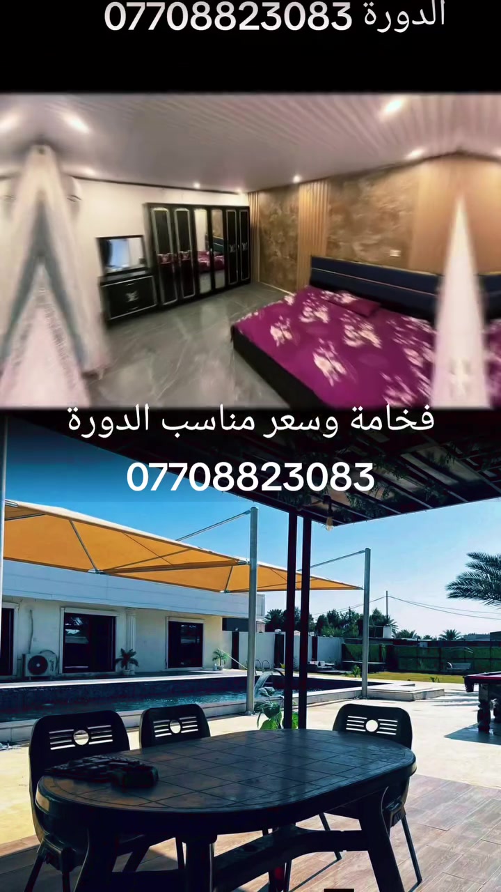 جيك الاسعار وراح ترجعنا 💪 مزرعة الدورة موثقة باجرلي ***********
