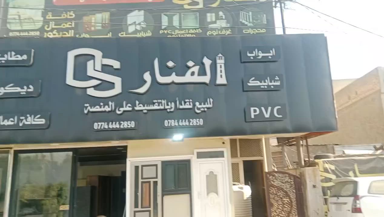 السلام عليكم@#معمل #مشروع كامل للبيع لعدم التفرغ المكان بغداد سريع الدورة للأستفسار أكثر الاتصال ***********.،
