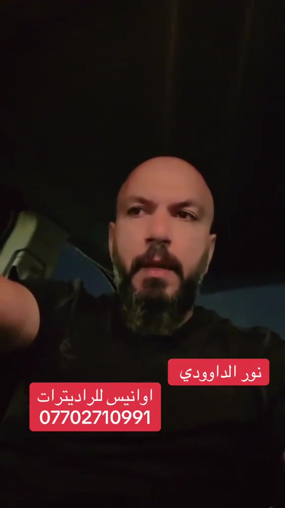 اوانيس للراديترات 

تابع الفديو وشوف صاحب السيارة صاير مصرف على عطل ميسوة

التشخيص يمنا أساس عملنا 

***********
الشيخ عمر
