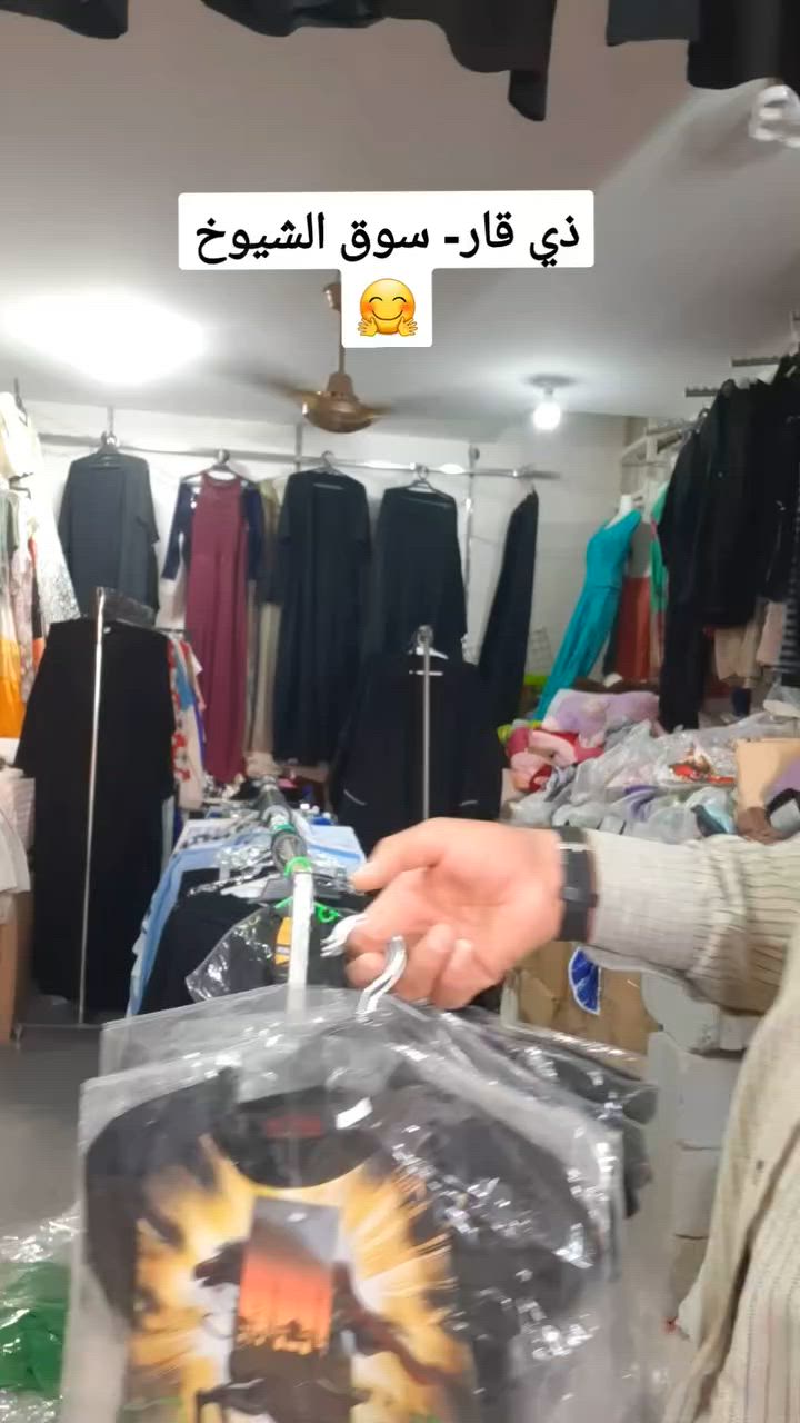 ياالله اللهم صلي على محمد وآل محمد العنوان ذي قار سوق الشيوخ🥰 شارع البالات قرب سوق 11👉 محل عباس او علاء *********** واتساب
