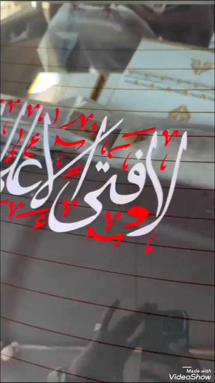 تعلن كماليات الوسام عن استعدادها لكتابة وتصميم الكتابات والرسومات الحسينية بمناسبة حلول شهر محرم الحرام.
✅ كافة القياسات متوفرة
✅ جميع الألوان والتصاميم
✅ تنفيذ دقيق وأسعار مناسبة
📍 العنوان: بابل – الهاشمية، مقابل شركة عالم السيراميك ومعمل إسفنج الخليج
📞 للحجز والاستفسار: ***********
بإدارة: وسام العوادي
خدمة مميزة وجودة عالية لإحياء الشعائر الحسينية. نسأل الله أن يتقبل أعمالكم ويجعلها في ميزان حسناتكم
