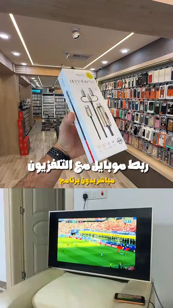 ربط من موبايل الى التلفزيون بدون ما تحتاج برنامج مباشر … توصيل متوفر ..


**إذا كنت صاحب هذا الإعلان وتريد حذفه لأي سبب، رجاءا أرسل رسالة إلى الدعم الفني**