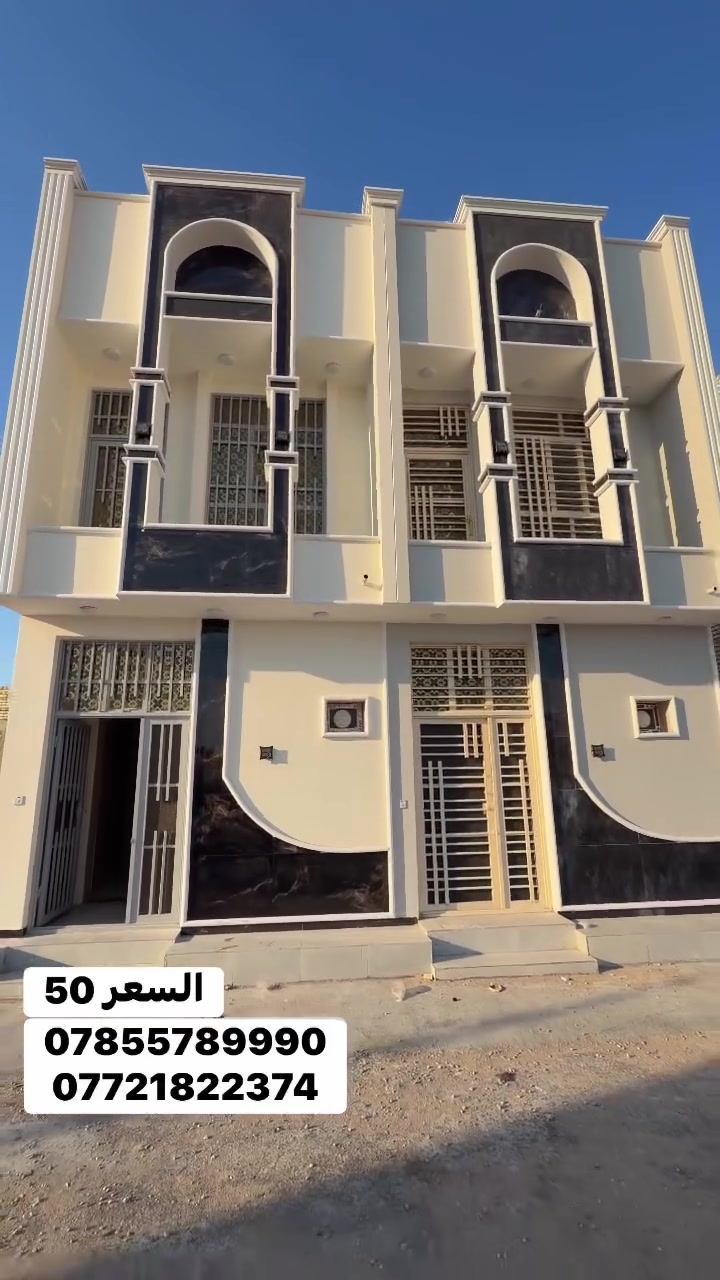 عقارات كربلاء المميزه استكشف فرصتك الذهبية لامتلاك منزل أحلامك في قلب كربلاء المقدسة. 🏡 نقدم لكم داراً بمساحة 50 متر مربع، طابق ونص، في حي الجامعة النابض بالحياة. يقع هذا المنزل مباشرة مقابل مدينة الزائرين، وعلى بعد 10 دقائق بالسيارة فقط من مرقد الإمام الحسين عليه السلام. 🕌 سند ملكية حديث (25) يضمن لكم راحة البال. لا تفوتوا هذه الفرصة الاستثمارية المميزة. تواصلوا معنا الآن للمزيد من التفاصيل: *********** | ***********. #عقارات_كربلاء #بيت_للبيع #فرصة_استثمارية #كربلاء_المقدسة #حسينه
