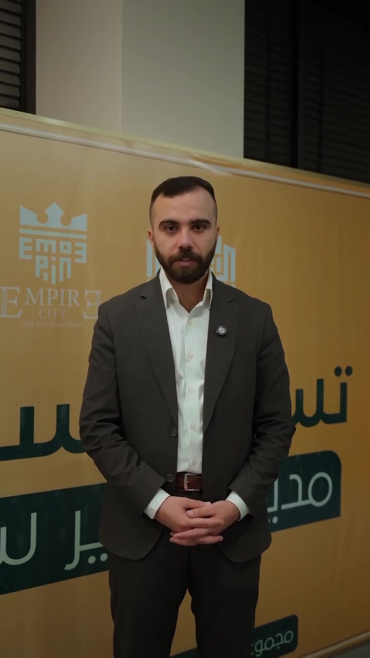 شارك عدد من مستفيدين مدينة إمباير ستي فرحتهم بتسلّم سندات عقاراتهم، في خطوة تُعدّ سابقةً في مجال الاستثمار العقاري.
ومع اكتمال الإجراءات القانونية، ووصول نسب الإنجاز إلى مراحلها الأخيرة، تستعدّ المدينة لاستقبال ساكنيها قريباً.
لتكون المركز الجديد لمدينة ذي قار
مجموعة الروابي القابضة — نبني ملامح الغد.
عنوان مركز المبيعات : ذي قار - شارع المصطفى - مقابل مطعم تراث
للأتصال :
6823
***********
