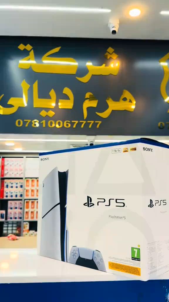 #شركة_هرم_ديالى🔥  سعة تخزين 1TB ✅ دقة عرض 4K HDR ✅ دعم 120FPS للألعاب المتوافقة ✅ يد تحكم DualSense بتجربة تفاعلية مميزة ✅ صوت ثلاثي الأبعاد يمنحك إحساساً واقعياً داخل اللعب #الشعب_الصيني_ماله_حل😂😂 #اكسبلورexplore #العراق #بلي 


**إذا كنت صاحب هذا الإعلان وتريد حذفه لأي سبب، رجاءا أرسل رسالة إلى الدعم الفني**