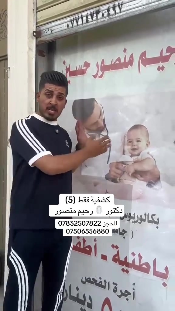 شارع السينما مقابيل تربية قديمة 
دكتور 🥼 رحيم منصور
 ***********
***********
