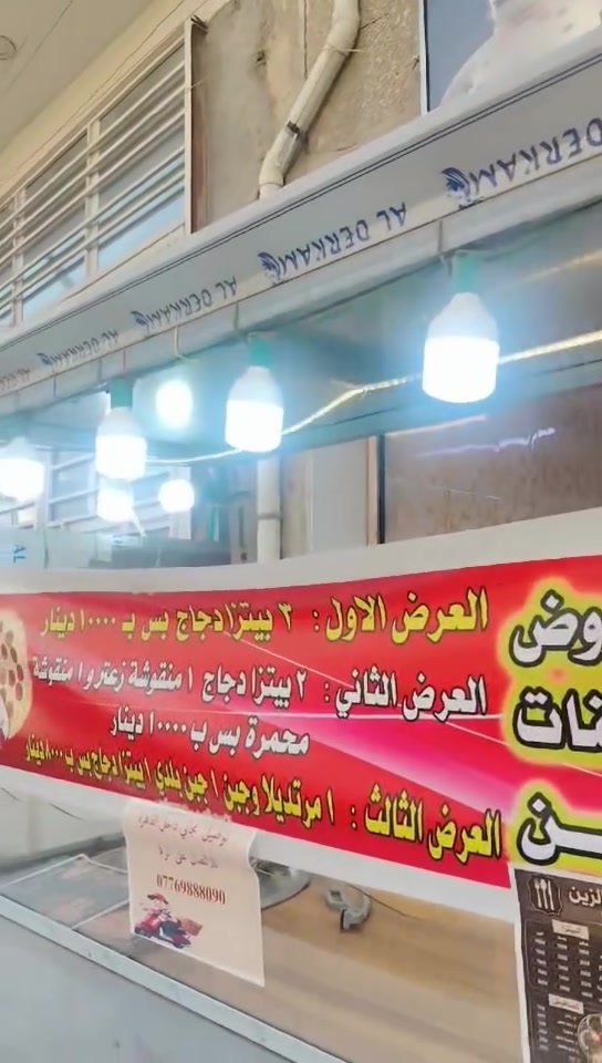 اغراض مطعم ( كامله للبيع)
للاتصال على الرقم ***********
