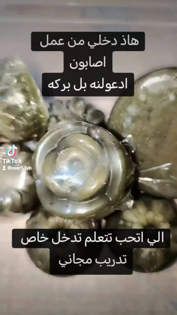 صابون ايجنن