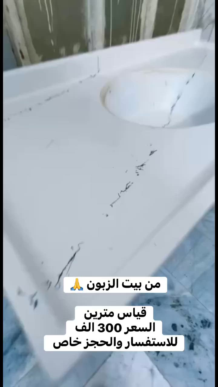 من بيت الزبون 🙏

قياس مترين 
السعر 300 الف 
للاستفسار والحجز خاص


**إذا كنت صاحب هذا الإعلان وتريد حذفه لأي سبب، رجاءا أرسل رسالة إلى الدعم الفني**