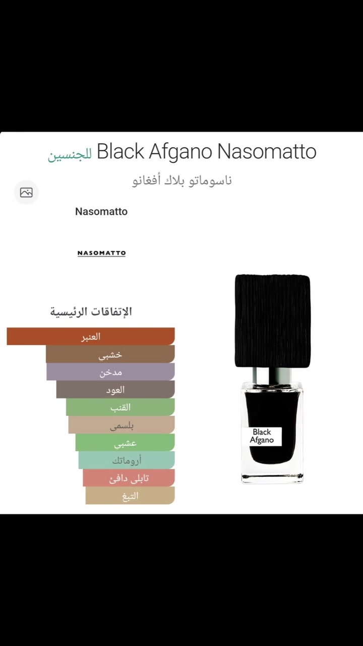 عطر بلاك أفغانو للجنسين رجالي ونسائي 🤍
للطلب والاستفسار واتساب *********** أو مراسله الصفحة ❤️ 
يوجد توصيل لجميع محافظات العراق 🥰 
العنوان الأنبار قضاء حديثة سوك حديثة العام مقابل شارع الأطباء قرب المستشفى القديم 😍 

#عطور_صيفية #اكسبلور #حديثة_الانبار #اكسبلور_العراق #instagram
