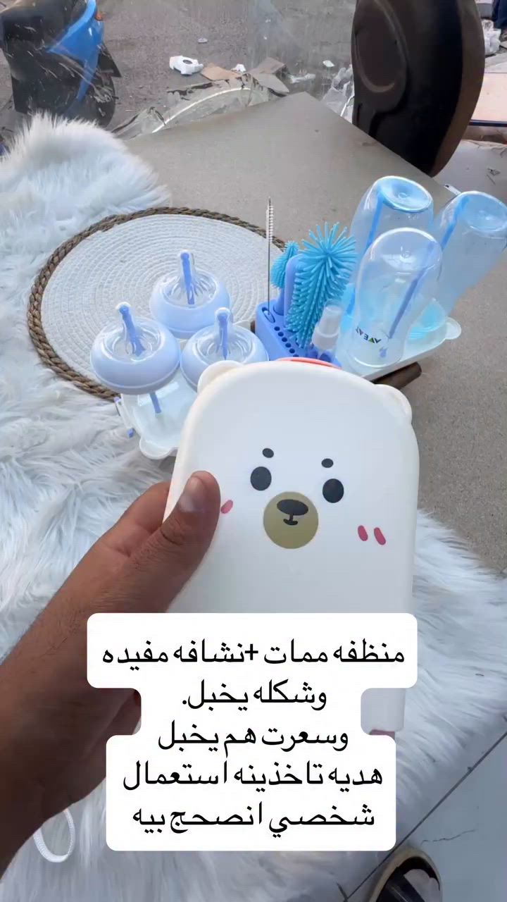السعر ٧ الف ‏عينكم على الستوري تخفيظات مستمرا وكلشي جديد تلكونه بلستوري 

AL-RAWAN BABY BALASH
📍 البصره | العشار| شارع الاعدادية المركزية
تتوفر خدمة توصيل جميع المحافظات ✈️
للحجز و الاستفسار | 
‏MOBILE | مثبته داخل الهايلايت
‏TELEGRAM | RAWAN_STOR
حجز واتساب
***********
***********
***********
***********
***********
***********

ً
.

