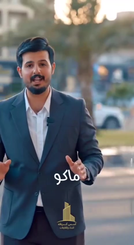 ليس مجرد بناء... بل صناعة مستقبل.
عرض خاص ولفترة محدودة سعر المتر ٣٥٠ الف 
في مكتب أسس كربلاء  للبناء والمقاولات نحول الأفكار إلى مشاريع راسخة، تجمع بين الجودة، الدقة، والالتزام في كل مرحلة.

🏗️ تنفيذ جميع أعمال البناء والمقاولات📐 تصاميم هندسية عصرية🧱 تشطيبات بإتقان وجودة عالية⏳ التزام بالمواعيد وشفافية في التنفيذ

لأن ثقتكم هي أساس نجاحنا، نبني اليوم ما يدوم للأجيال.

مكتب أسس كربلاء للبناء والمقاولات نبني بثقة... ونسلم بجودة. للستفسار اكثر يرجى مراسلة الصفحه او الاتصال على الأرقام التالية *********** او ***********
