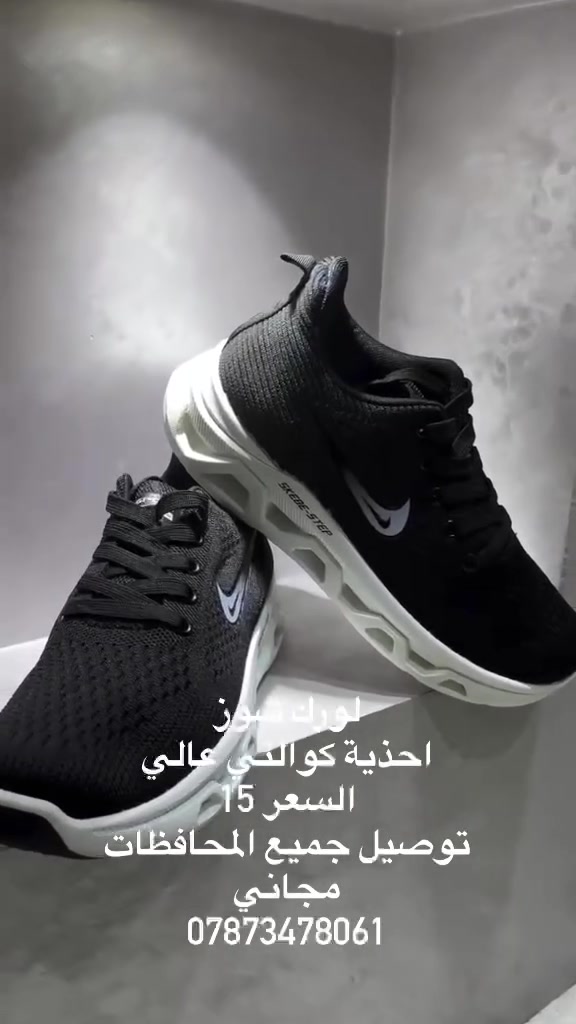 لورك شوز
السعر 15 توصيل مجاني 

متوفر واتساب ***********
