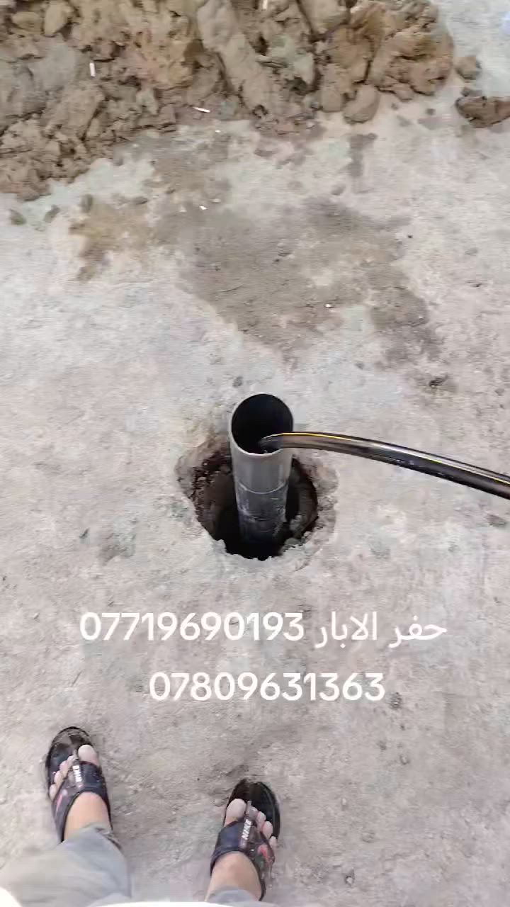 حفر الابار *********** ***********
