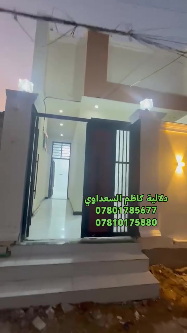 دار (( للبيع )) النجف الأشرف
         (( حي ميسان )) 
         (( طابو صرف )) 
    💥💥 بناء VIP 💥💥
--------------------------------------------------------------------------
المساحة  ((   100 متر   )) 
السعر      ((  105 مليون ))
قطاع      ((       23         ))
--------------------------------------------------------------------------
يتكون من  : طابق واحد
غرفه صاله استقبال مطبخ
--------------------------------------------------------------------------
           (( ملاحظة )) 
البناء صب كونكريت مسلح
و طابوق نهروان 
الدار فول VIP  درجة اولى🔥🔥🔥
--------------------------------------------------------------------------
للاستفسار الاتصال على الإرقام
التالية (( أو )) الاتصال على الواتساب
 (( أو )) زيارة المكتب

***********

***********
--------------------------------------------------------------------------
موقع المكتب  :
 نهاية حي ميسان // مقابيل سوق
 ميسان // موقع المكتب ركن 
((مكتب دلاليه كاظم السعداوي )) 
--------------------------------------------------------------------------
تريد تبيع بيت عرصه الاتصال 
علا الارقام الموجوده او مراسلتنا
 عن طريق الصفحه او اضغط علا
 الرابط وانضم لكروب بيع وشراء
 العقارات النجف الاشرف حي ميسان 
--------------------------------------------------------------------------
https://www.facebook.com/aqarathymesan

— @مع ‏كاظم السعداوي‏
