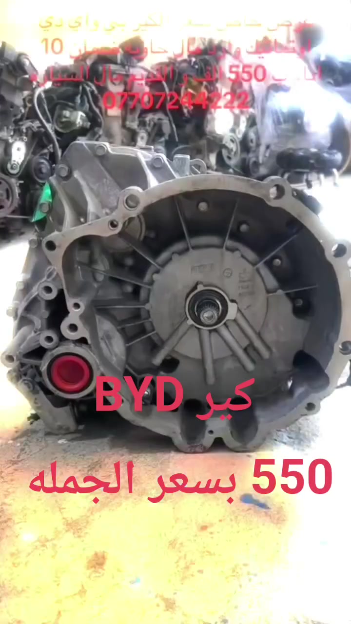 بغداد الطالبيه مجمع الياباني السريع 
***********
***********
