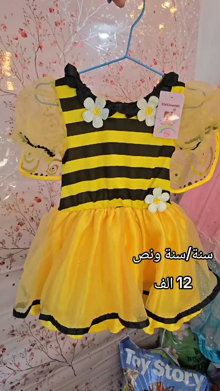 🐝زي النحلة🐝


**إذا كنت صاحب هذا الإعلان وتريد حذفه لأي سبب، رجاءا أرسل رسالة إلى الدعم الفني**