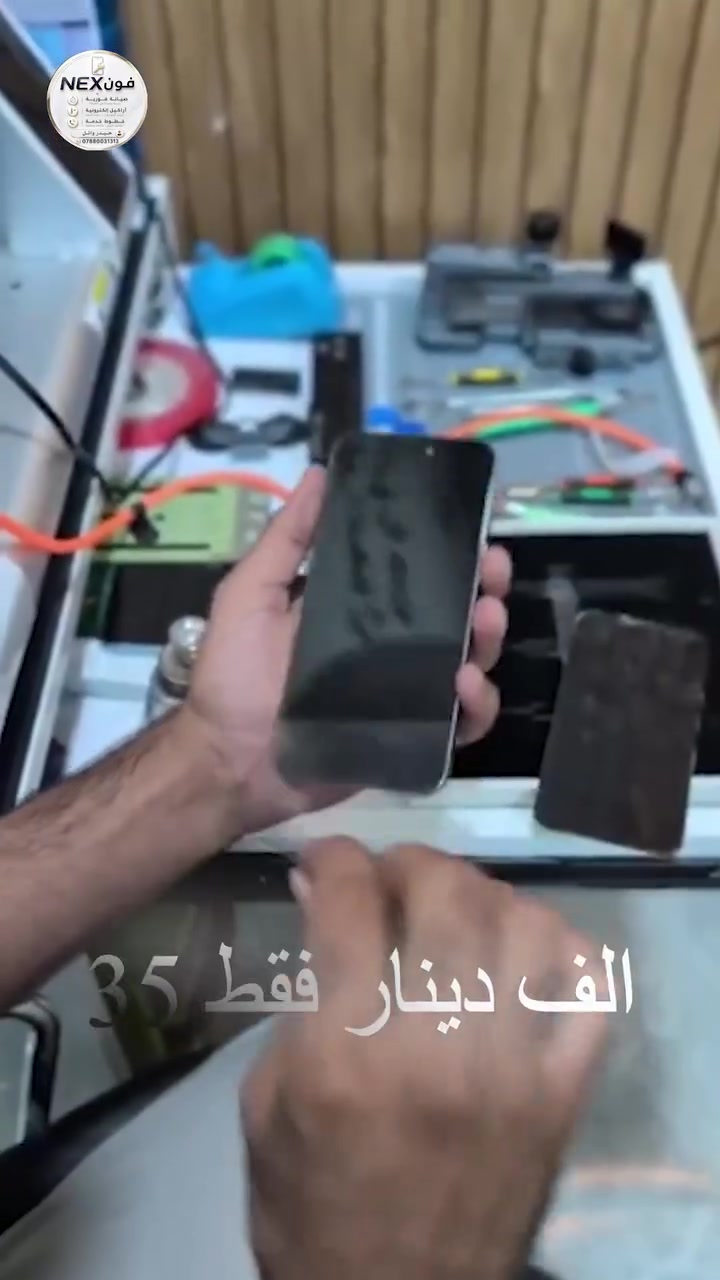 "إحنا نشتغل حتى الناس تحچي... مو نحچي حتى الناس تلتفت." 🔥
Nex Phoen خيارك الامثل
قضاء عفك فلكة الدلال مقابيل المكتبه العامه
للتواصل ***********
