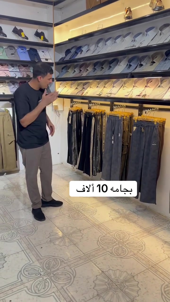 🔥 عروض البجايم وصلت! 🔥

🌙 راحة، جودة، وأسعار ما تتفوّت!

💥 الأسعار تبدأ من 10,000 دينار فقط 💥

✔️ موديلات متنوعة
✔️ خامات مريحة وعملية
✔️ ألوان ومقاسات تناسب الجميع

⏳ لا تفوّت الفرصة… الكميات محدودة والعرض لفترة محدودة!

📍 أزياء عمار اللوبوس
📍 الكوت – الفلاحية – شارع المركز
📞 ***********#الشعب_الصيني_ماله_حل😂😂 #عمار_لوبوس
