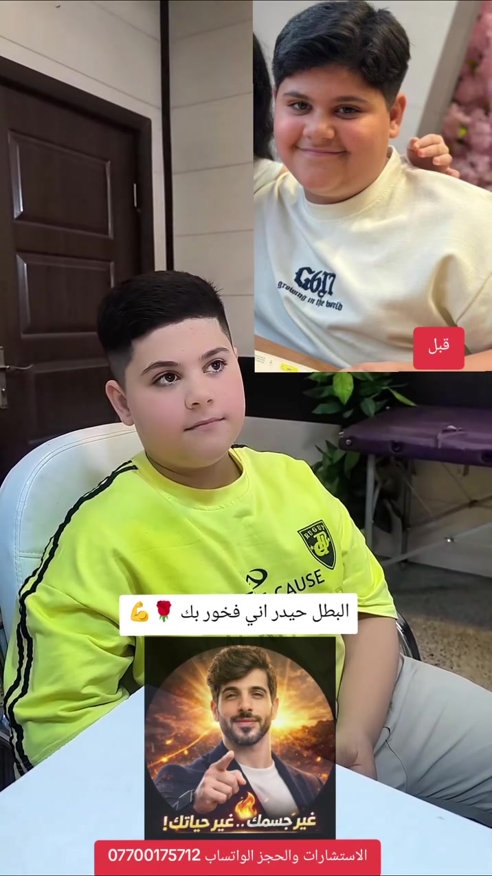 نتائج البطل حيدر أنا فخور بك 🌹💪للحجز 
البرامج العلمية لتحسين الصحة العامة ومعالجة السمنة والنحافة وامراضها وتعديل القوام بدون علاجات ولا منحفات مع #الاكاديمي_الدولي_الدكتور_سميرالمعموري

للحجز 
ارسل الاسم الثلاثي والمحافظة 
وتساب او اتصل ***********

#الاكاديمي_الدولي_الدكتور_سميرالمعموري 
#المحتوى_العلمي #السمنة_والحنافة_وامراضها❌😔 #رياضة
