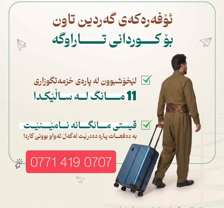 هەڵوێست موڵک بریکاری فرۆشتن لە شاری سلێمانی
پڕۆژەکەمان نزیک پردی کۆبانێیە پێشەکی لە 75 وەرەقە دەست پێدەکات.
بۆ کڕین سەردان بکەن ***********
#instagram #foryou #reelstrending #sulymaniah #kurdistan

