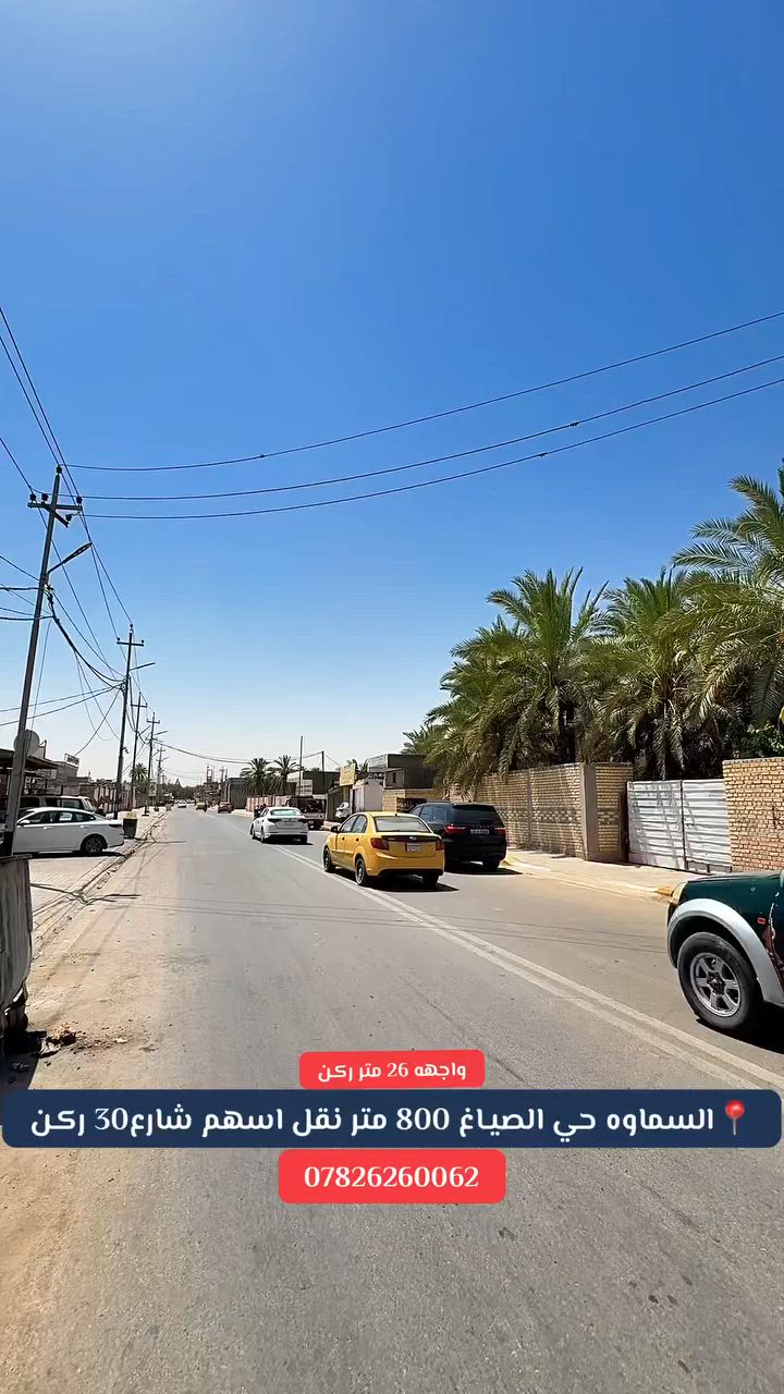 #أَعَــــــــــــلَأَنَ 800 متر الصيـاغ ركـن شارع 30 مغسله كامله

تتكون من مقهى مكان ترفيه مع اداره مع مصلى ومخازن 2
3 جگات ترفع سياره غسيل مع تبديل دهن موقع جاهز
#حاب_تعرض_عقارك_كل_ماعليك_مراسلتنا_على_الخاص 
موقع المكتب حي الصدر مقابل معرض الحلي سايد مطعم دجله

***********.   ***********
