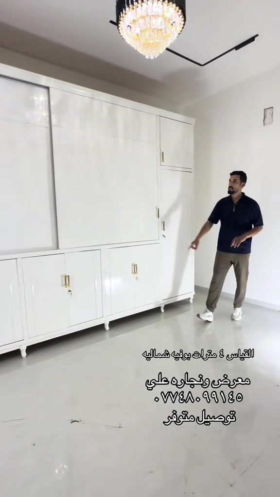 شغل هاي البوفيه تزكام مو سوكي يعني تفصال حسب طلب الزبون صبغ حراري الضهر جرجوبه القياس ٤ مترالعرض ولا تفاع ٢٧٠ والعمق ٨٠ كل هذه الشغل يكون ثكيل مو خفيف ضمان ٥ سنوات اليدات + القفاله اصليه الشغل عراقي بأمتياز 🇮🇶توصيل متوفر عدنا كادر شد متوفر عنوانا بغداد حي اور بين جامع الفردوس و تقاطع الكياره ***********#العراق #بغداد_كرخ_ورصافة #البلديات_شارع_المصرف #شارع_فلسطين #كراده_بغداد_المنصور_العراق 
