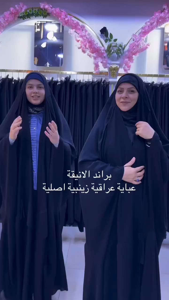 ✨ عبايات عراقية فاخرة ✨
اختاري قياسك حسب الطول والوزن 📏
أفخم أنواع الأقمشة الأصلية 🤍
سواد فاحم وفخامة تليق بك 🖤

✅ فحص وقياس أمام المندوب
✅ متوفر تبديل وترجيع عند الاستلام بوجود المندوب
اطلبي عبايتك الآن 
 #اكسبلور #ستايل #عبايات #محرم


**إذا كنت صاحب هذا الإعلان وتريد حذفه لأي سبب، رجاءا أرسل رسالة إلى الدعم الفني**