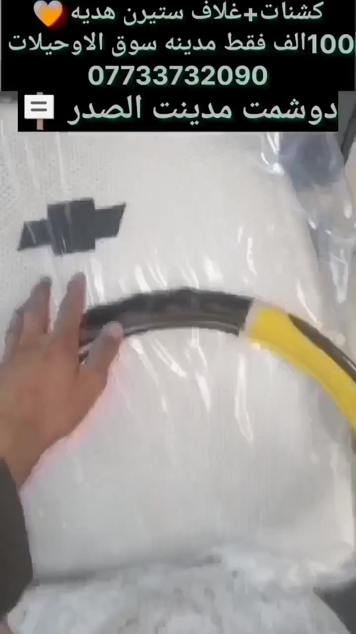 مدينت الصدر سوق الاوحيلات امام مدينت العاب الحبيبيه***********☎️
