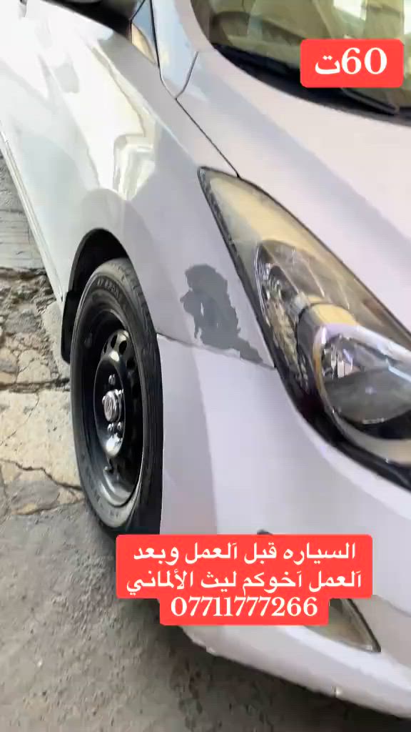 سلام عليكم ورحمة الله وبركاته من رخصه الادمن
النترا 2014 محرك 1600 دبل حساس

 كير ومحرك خير من الله نضافه ونعومه كلش حلوه

 رقم اربيل نكليزي ب اسم كردي 

حداديه نضيفه تخم تاير

 سياره بيها صبغ ربع الباب الخلف الصدر والهلاليه مال جاملغ الخلفي جهة المعاكسه  فقط

 بيها تقشير وكحلته سياره فول مواصفات عدا البصمه  

تبريد ثلج 

بيها بارد جاملغ وباب 

السياره  نصبتها تخبل ويل عادي مال جمبازي وتكسي قتصاديه كلش سياره

السعر 118 وبيها مجال 

للتواصل رقم الهاتف
 *********** نجف كوفه متواجد 24 ساعه

