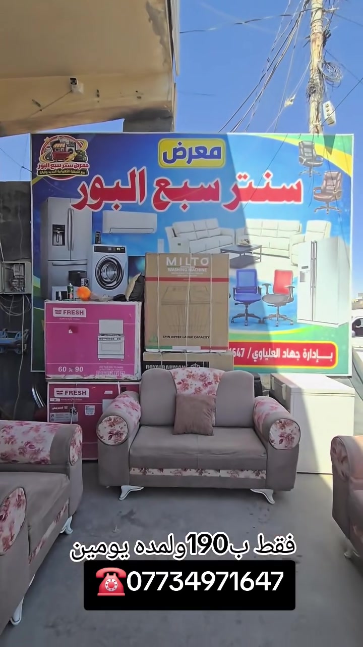 فقط ب،190ألف🔥🔥🔥 لمدة يومين زورونا عنوانة معرض سنتر سبع البور على شارع 60 مقابيل مصور آلعيون وبجوار جملة المصطفى 
واتساب ☎️***********☎️
