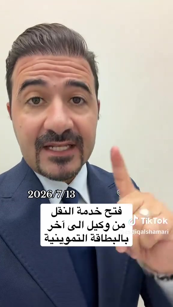 تم نقل من وكيل إلى وكيل إضافة طفل نقل زوجة شطر بطاقة التومينية الوكيل غذائية ٩٣٠٠ الطحين ٨٦٩٤  إضافة طفل
*********** سيف إبراهيم
