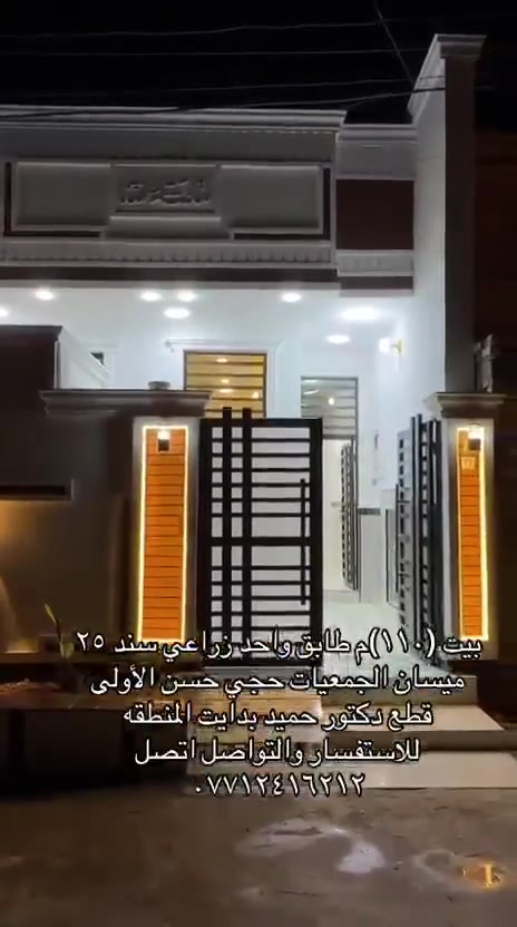 داران البيع واحد قاط ونص واحد قاط  قرب جامعة الامام الصادق***********
