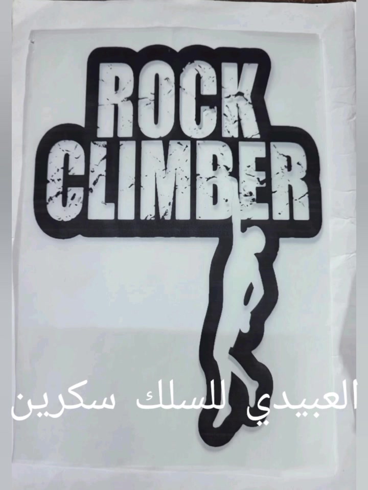 مستعدون لعمل كافة التصاميم ووضعها على القوالب الحريرية لطباعة السلك سكرين.
لدينا خدمة توصيل لجميع محافظات العراق.

لمزيد من المعلومات الاتصال على 
***********
كما يتوفر واتساب.
 العراق/ بغداد.
