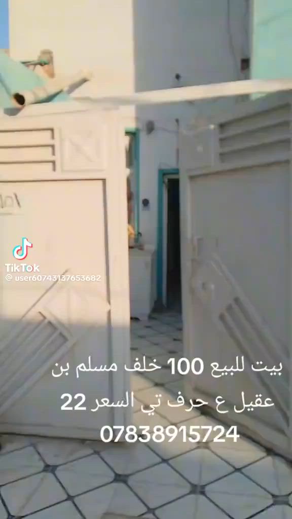 للبيع  ***********
